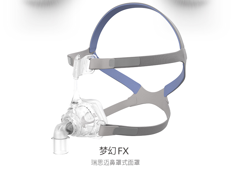瑞思迈原装进口鼻罩
