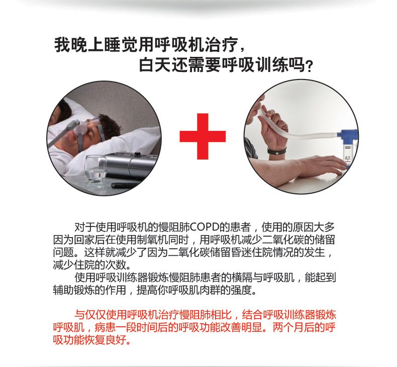 呼吸训练器(图6)