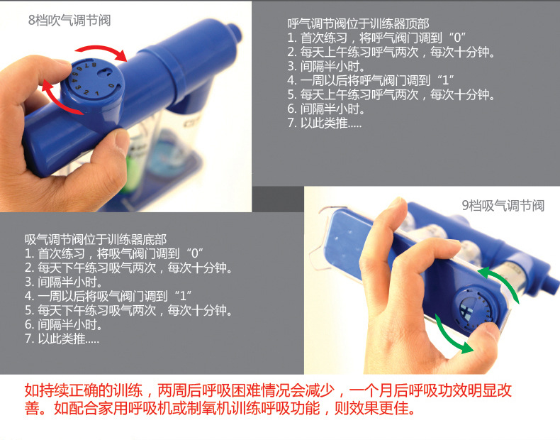 呼吸训练器(图8)