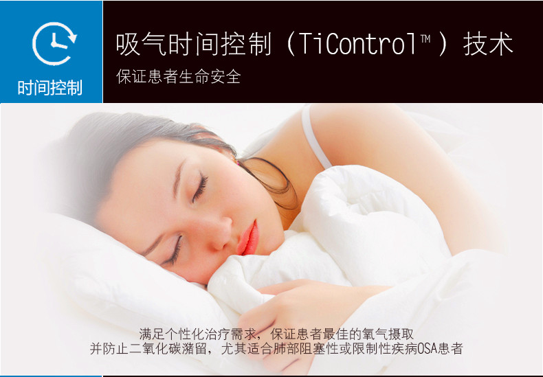 瑞思迈S9 VPAP ST双水平呼吸机(图5)