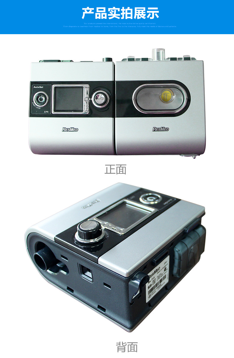瑞思迈S9 VPAP ST双水平呼吸机(图8)