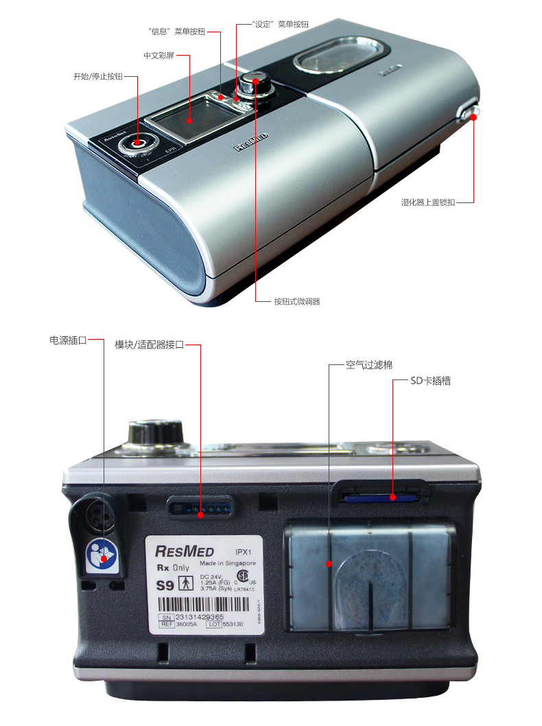 瑞思迈S9 VPAP ST双水平呼吸机(图9)