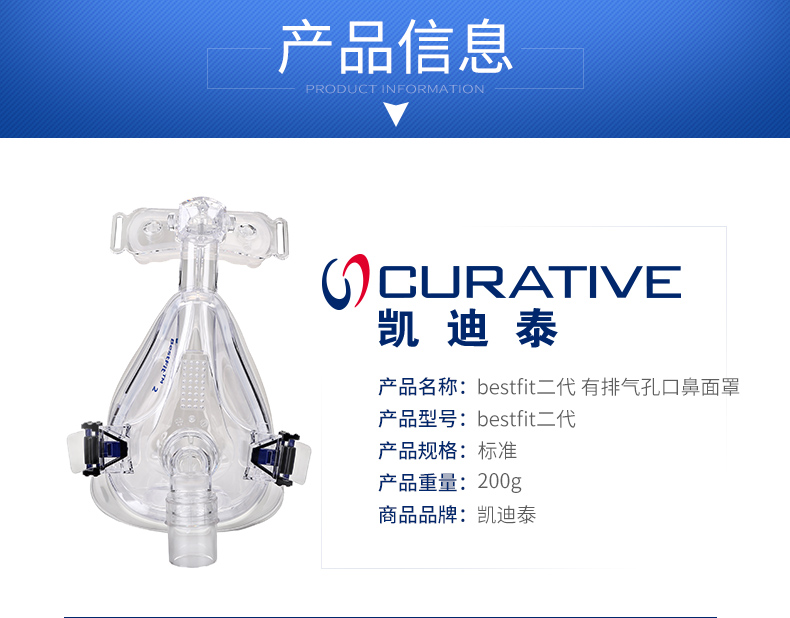 凯迪泰福通口鼻罩及配件(图2)