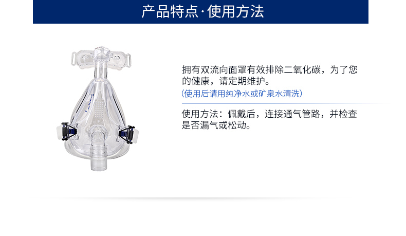 凯迪泰福通口鼻罩及配件(图3)