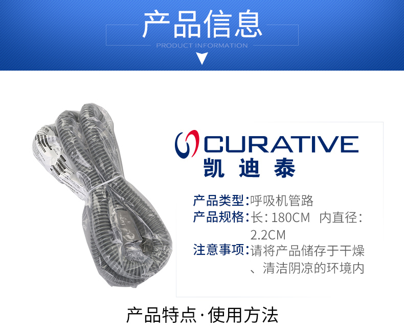 呼吸机管路(图1)