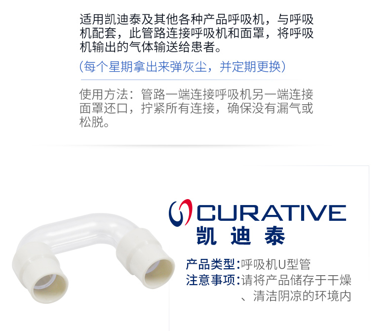 呼吸机管路(图2)