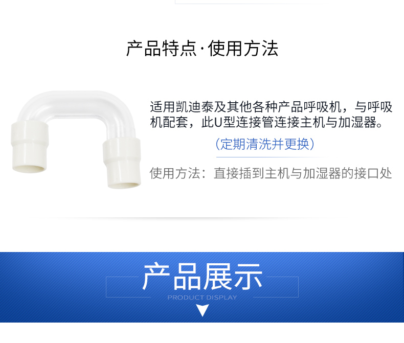 呼吸机管路(图3)