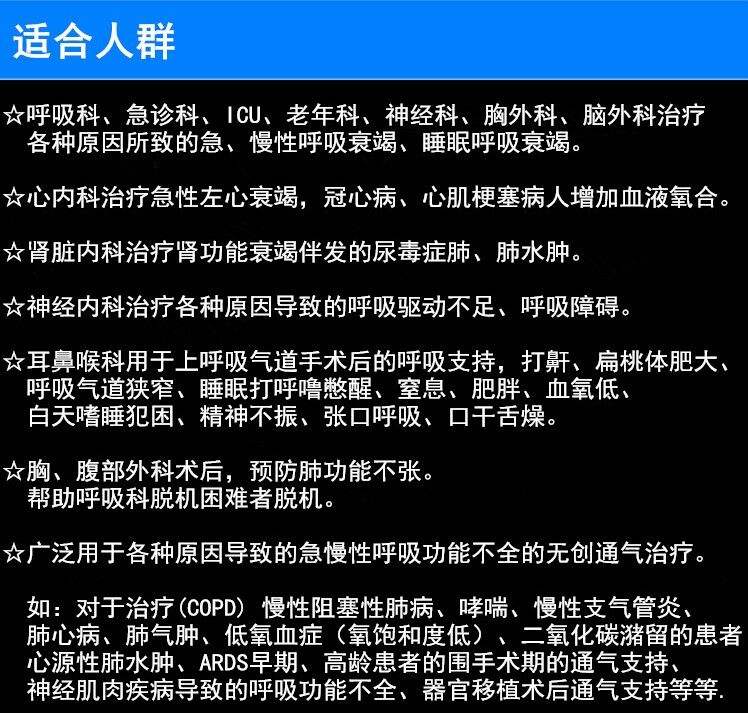 呼吸机免费试戴(图1)
