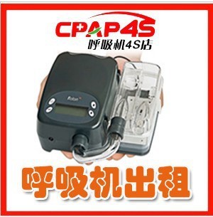 呼吸机租赁(图1) 呼吸机租赁(图1)