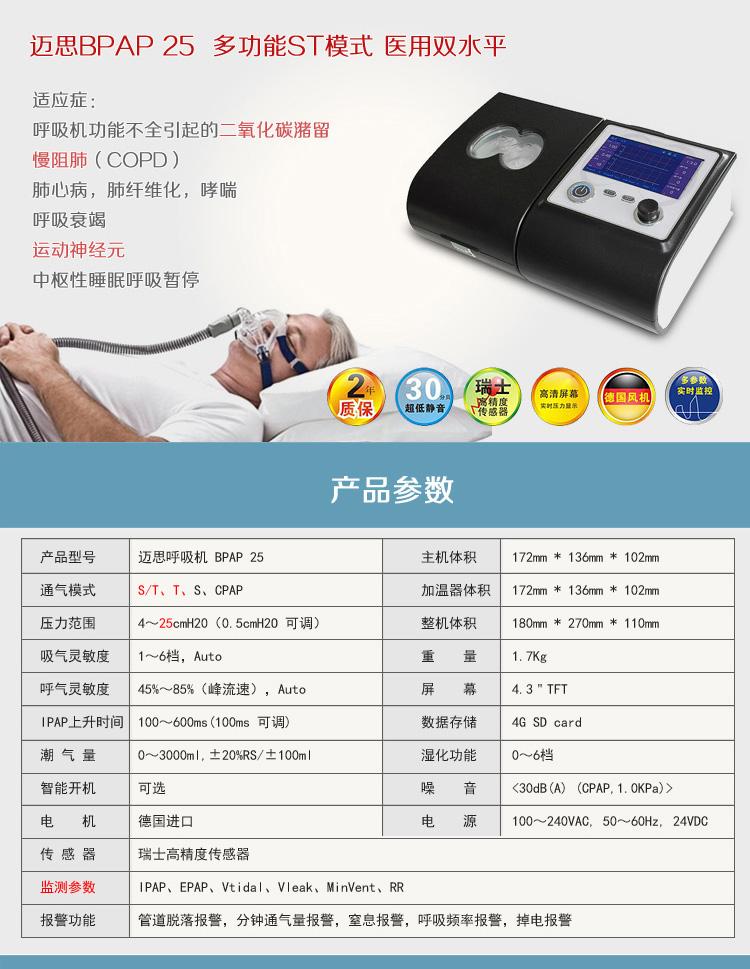 呼吸机+制氧机（二）(图1)