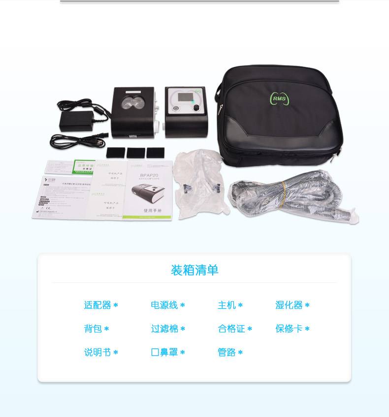 呼吸机+制氧机（一）(图2)