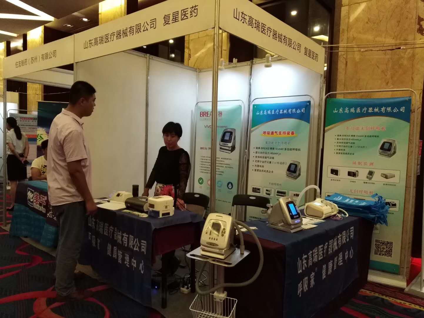 参会：第六届泰山危重症医学大会(图3)