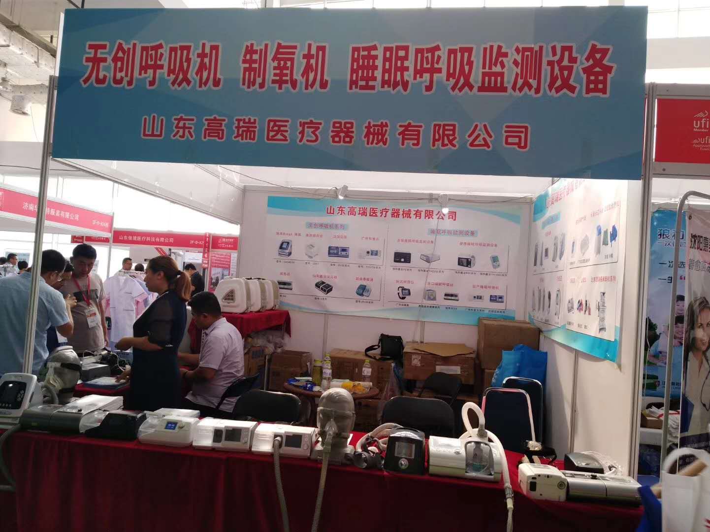 参会：2018第40届中国国际医疗器械博览会（秋季(图3)