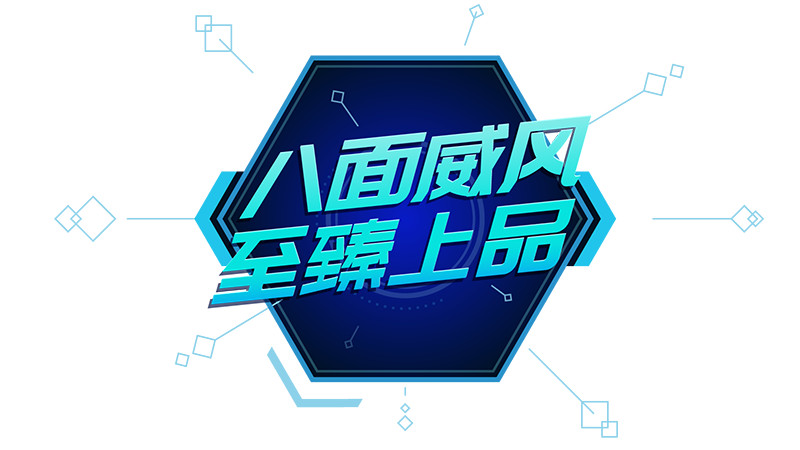 和普乐8系列双水平呼吸机(图2) 和普乐8系列双水平呼吸机(图2)