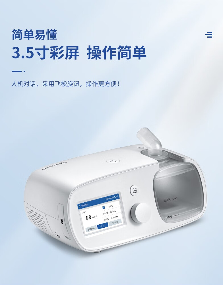 赛呼康全自动无创睡眠呼吸机SAFE100 A20D