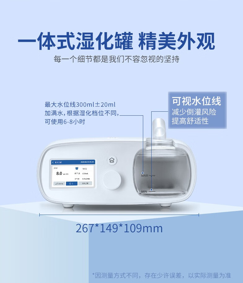 赛呼康全自动无创睡眠呼吸机SAFE100 A20D