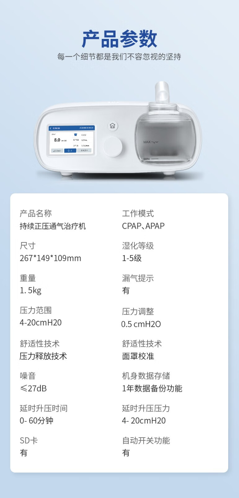 赛呼康全自动无创睡眠呼吸机SAFE100 A20D