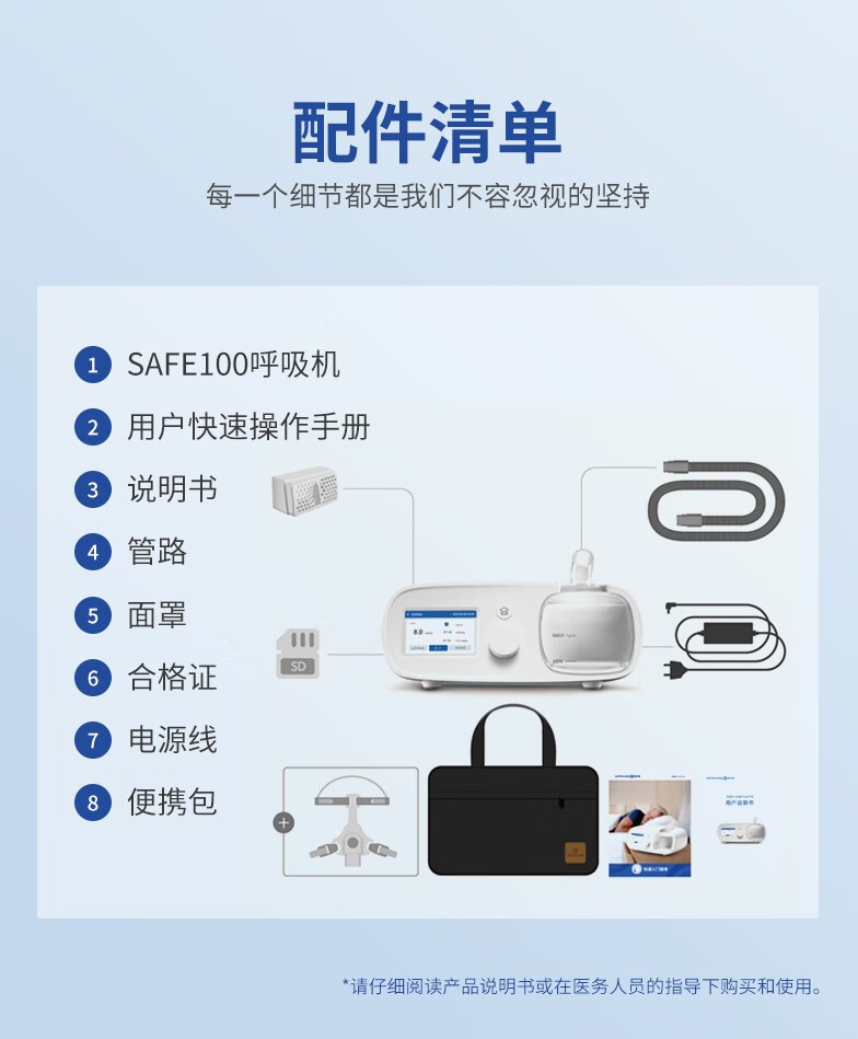 赛呼康全自动无创睡眠呼吸机SAFE100 A20D