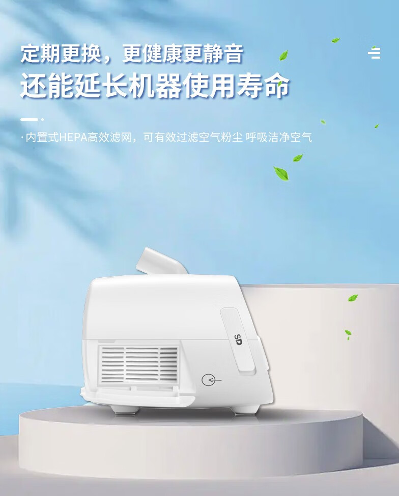 赛呼康全自动无创睡眠呼吸机SAFE100 A20D