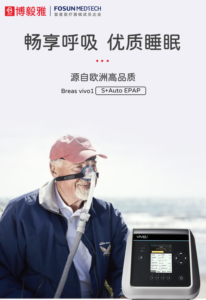 博毅雅Vivo1