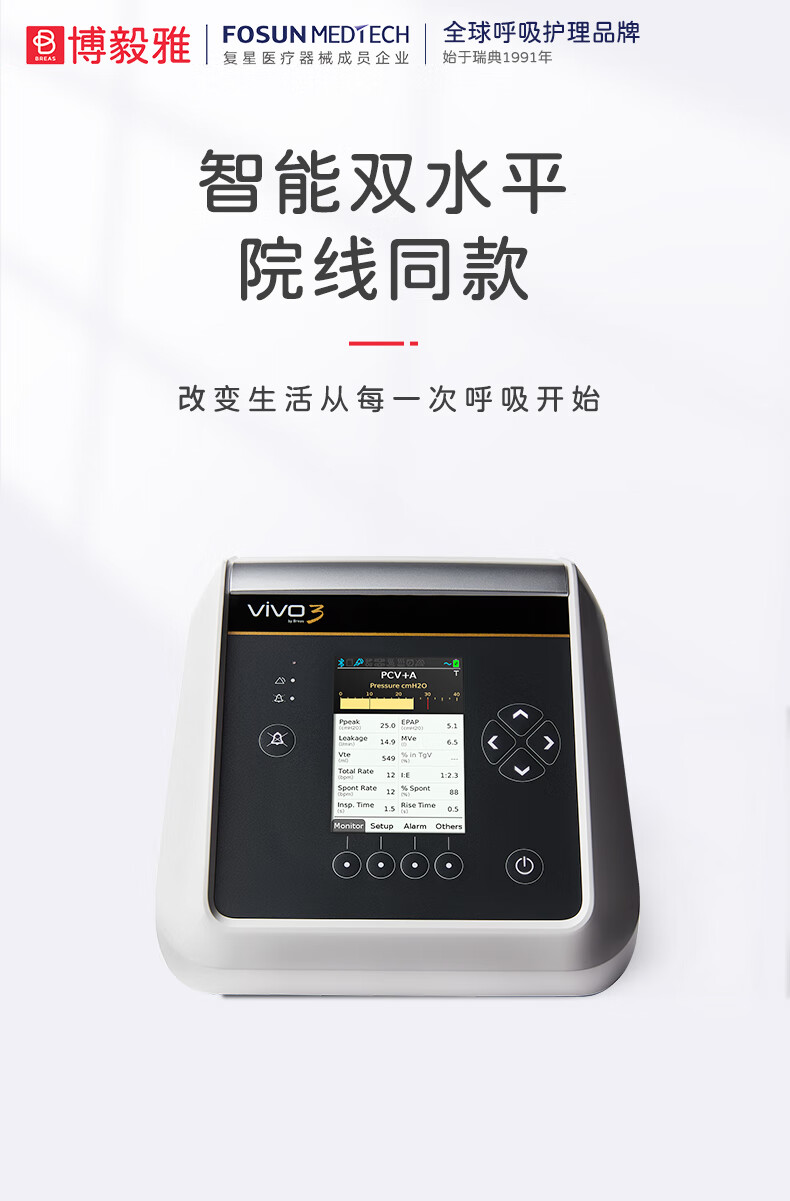 博毅雅Vivo3