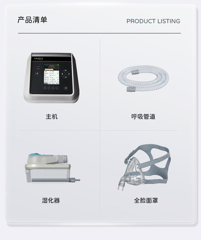 博毅雅Vivo3