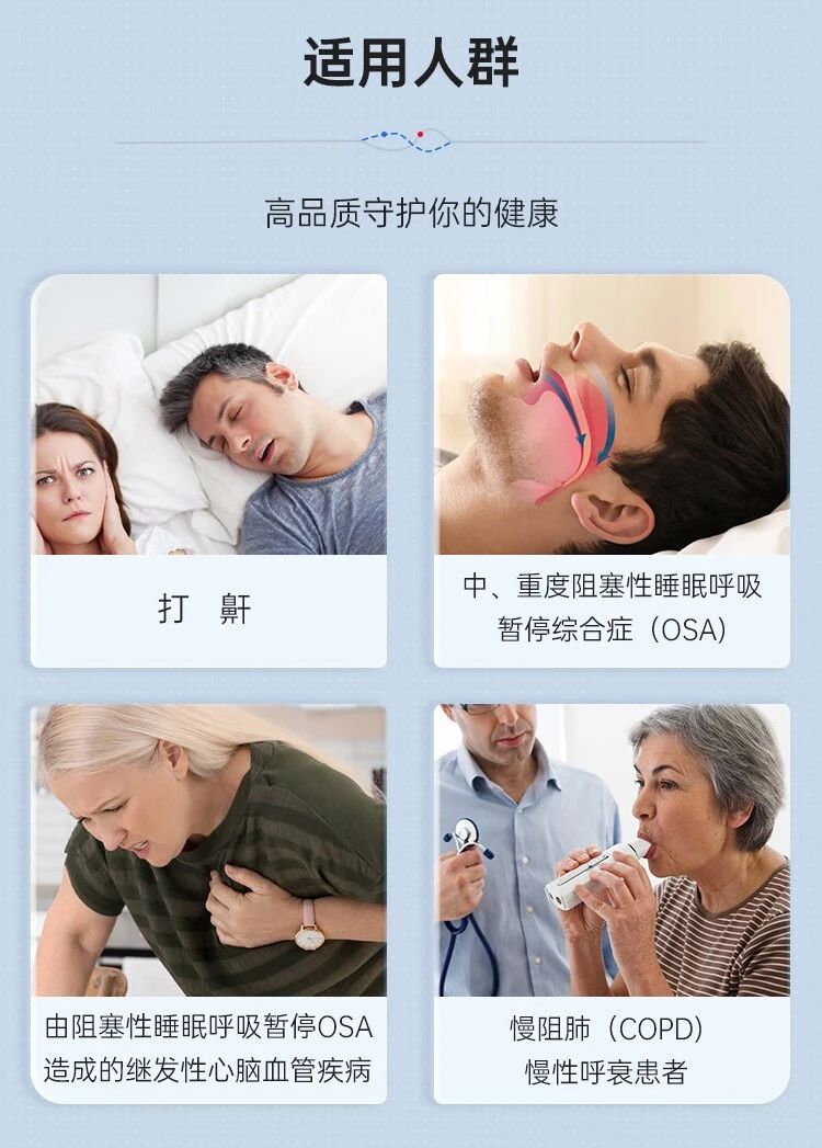 赛呼康双水平睡眠呼吸机SAFE100-B25A