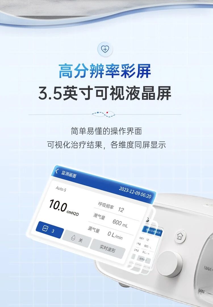 赛呼康双水平睡眠呼吸机SAFE100-B25A
