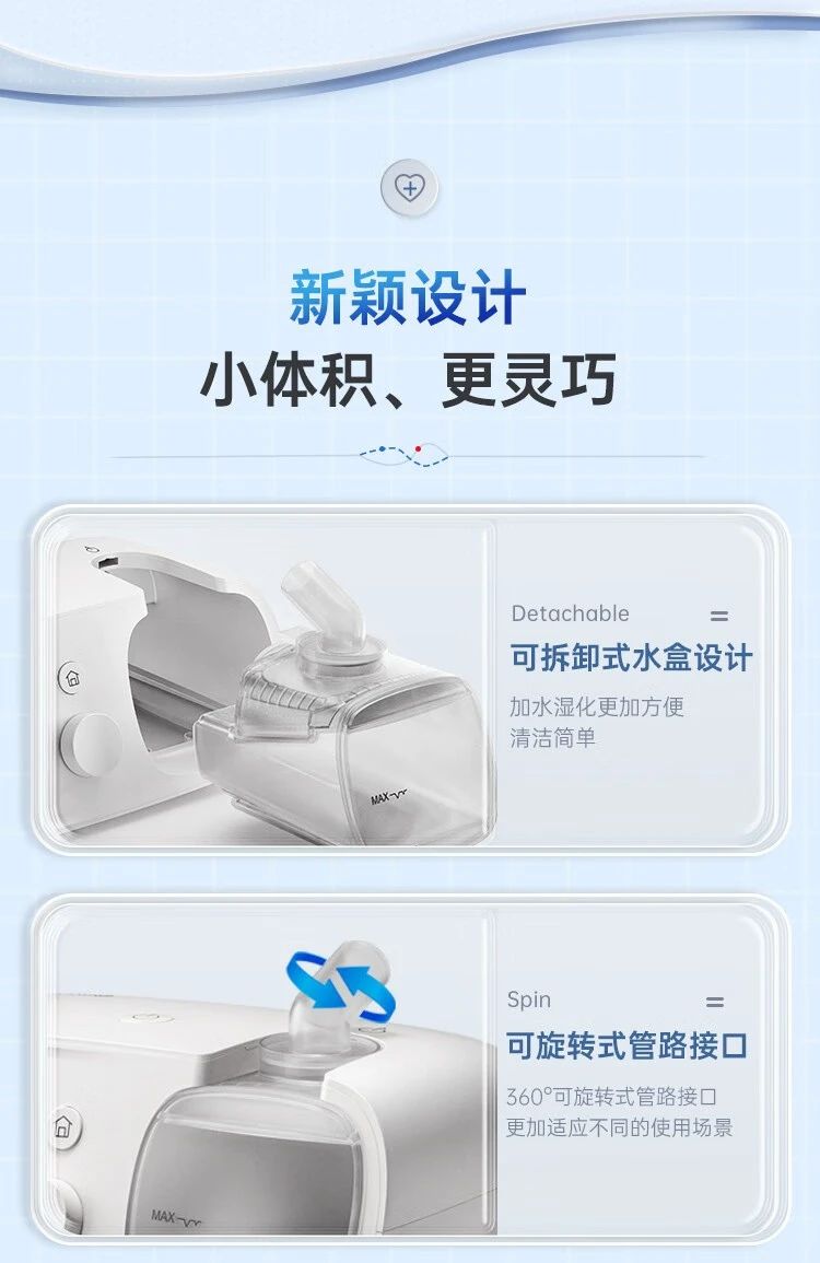 赛呼康双水平睡眠呼吸机SAFE100-B25A